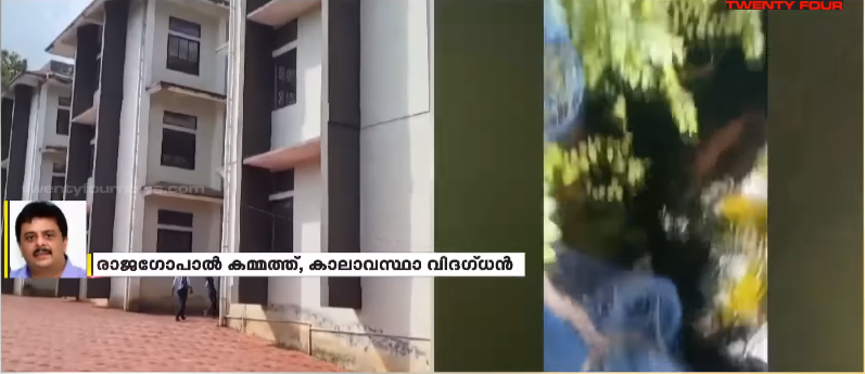 Thrissur Earthquake